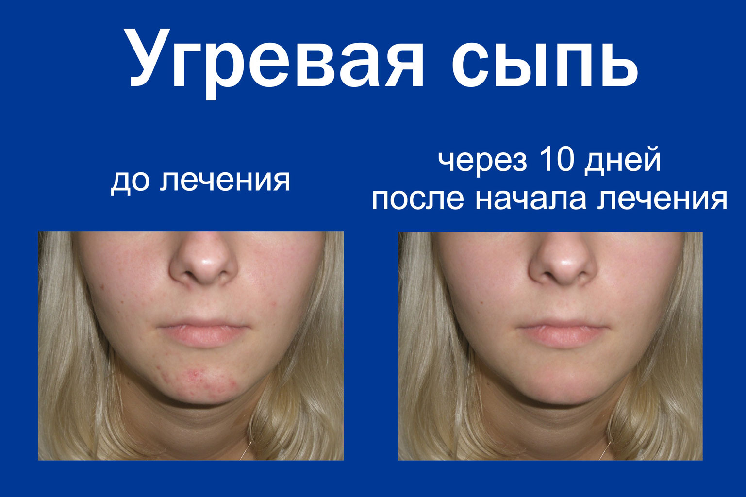 Онли Клиник