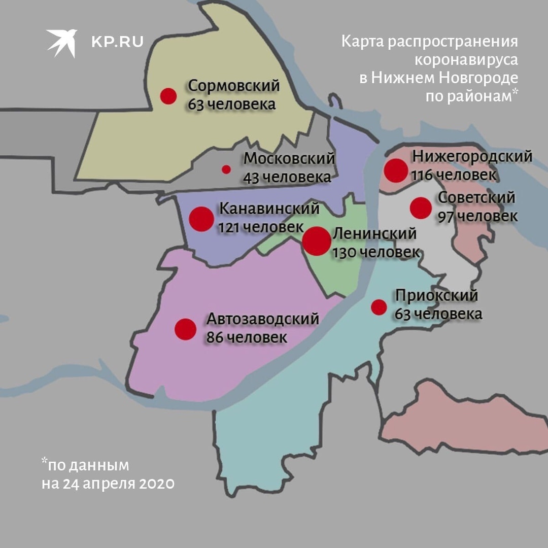 Карта распространения коронавируса в Нижнем Новгороде на 24 апреля 2020  года: какие районы города лидируют по количеству заболевших - KP.RU