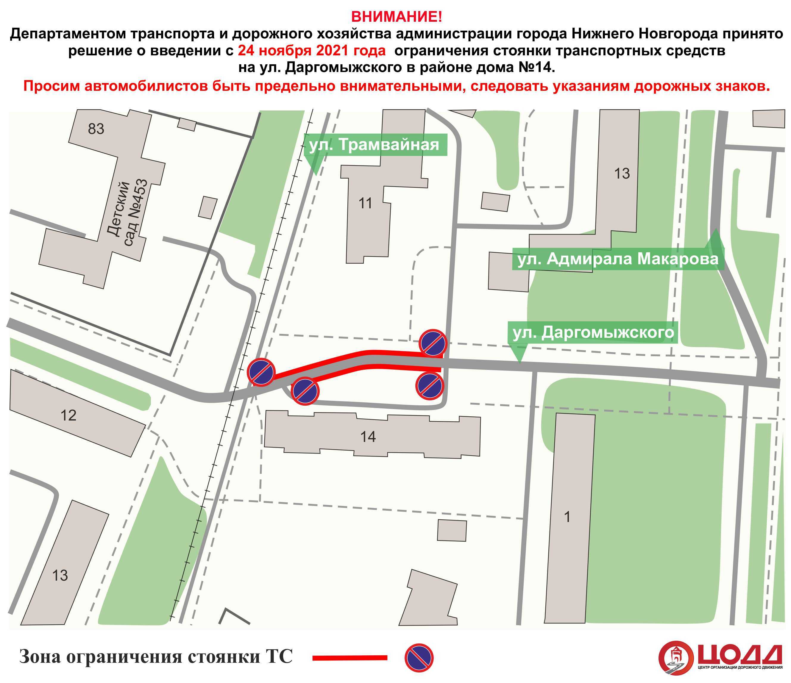 Парковку запретят на улице Даргомыжского с 24 ноября в Нижнем Новгороде -  KP.RU